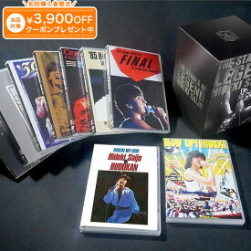 西城秀樹 THE STAGES OF LEGEND〜栄光の軌跡〜 DVD全9巻 ユーキャン通販