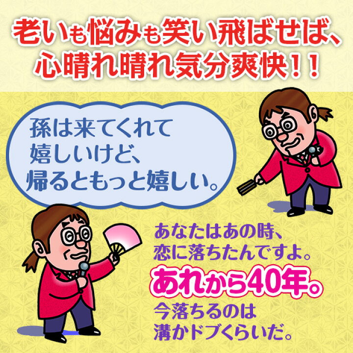 楽天市場】綾小路きみまろ 笑撃ライブ！ CD全8巻 ユーキャン通販 