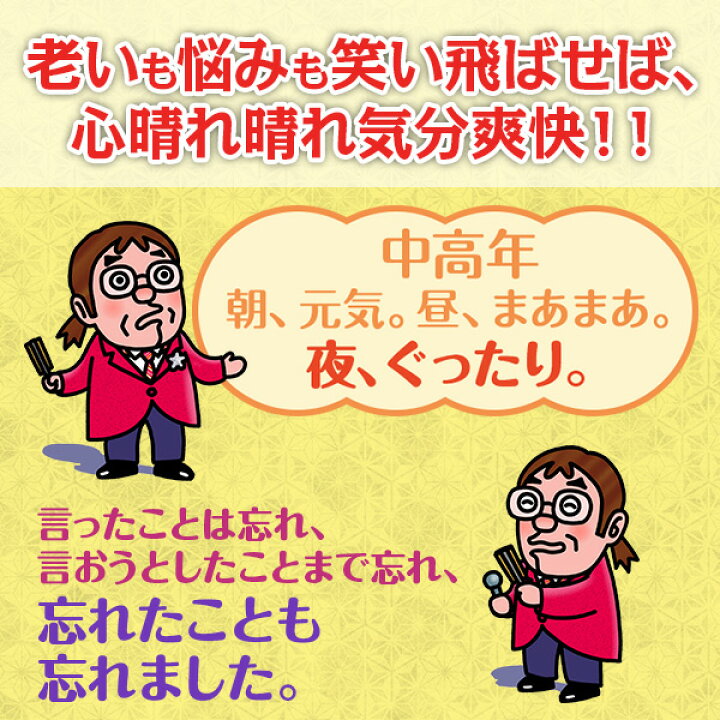楽天市場】綾小路きみまろ 笑撃ライブ！ CD全8巻 ユーキャン通販 