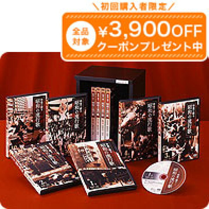 楽天市場】映像で綴る・昭和の流行歌 DVD全10巻 ユーキャン通販 
