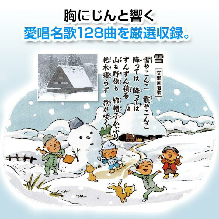 楽天市場】【CM・新聞で話題！】映像で綴る 美しき日本の歌 こころの 