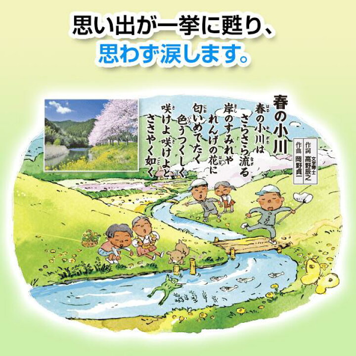 楽天市場】【CM・新聞で話題！】映像で綴る 美しき日本の歌 こころの 