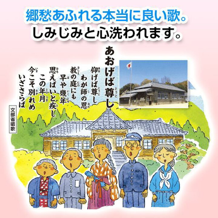 楽天市場】【CM・新聞で話題！】映像で綴る 美しき日本の歌 こころの 
