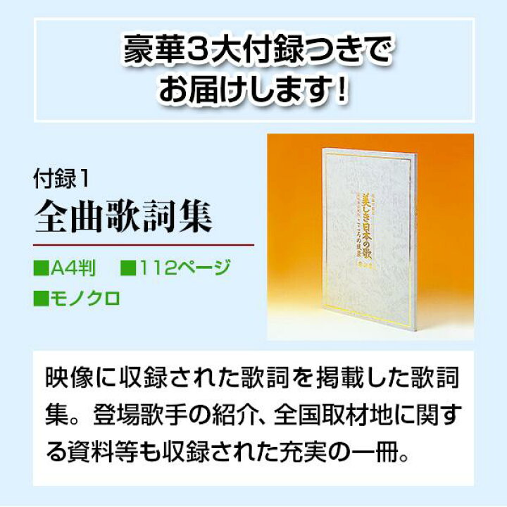 楽天市場】【CM・新聞で話題！】映像で綴る 美しき日本の歌 こころの 
