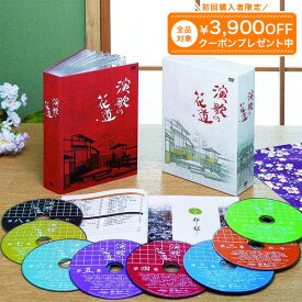 【伝説の演歌番組・初DVD化】演歌の花道 DVD全8巻 ユーキャン通販
