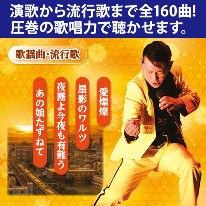 楽天市場】福田こうへいの世界 CD全10巻 ウェブ限定オリジナル収納BOX 