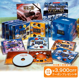 永遠のフォーク大全集 CD全12巻 フォーク黎明期の名曲を含む全214曲（総勢141組）当時の歌声、ライブの熱狂をそのまま復刻！ ユーキャン通販