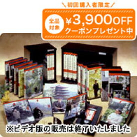 五木寛之の百寺巡礼第二集 DVD全10巻 ユーキャン通販