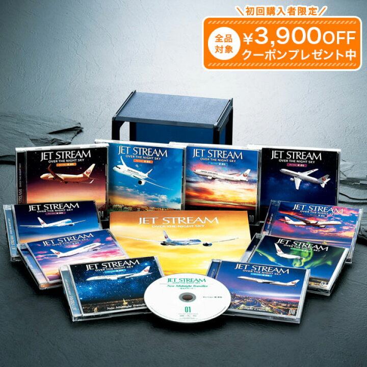 楽天市場】ジェットストリーム OVER THE NIGHT SKY CD全10巻 