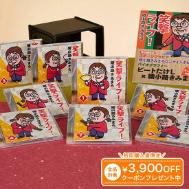 綾小路きみまろ 笑撃ライブ！ CD全8巻 ユーキャン通販