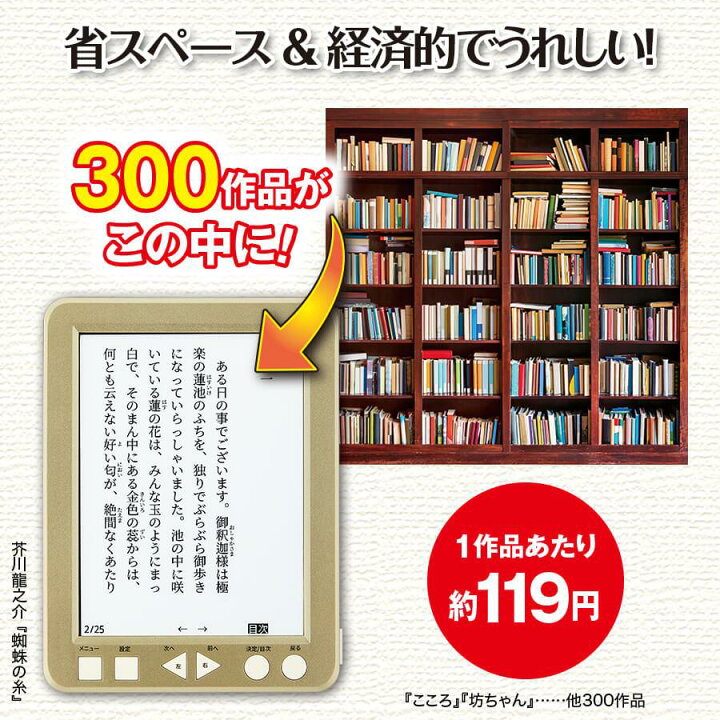 楽天市場】かんたん電子ブック おとなの書斎 日本の名作300 ユーキャン 