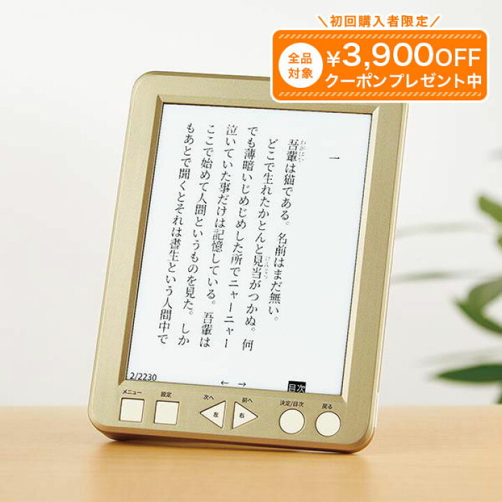 楽天市場】かんたん電子ブック おとなの書斎 日本の名作300 ユーキャン 