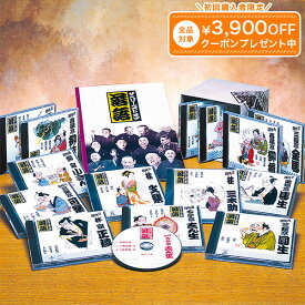 ザ・ベリー・ベスト・オブ落語　CD全14巻 ユーキャン通販