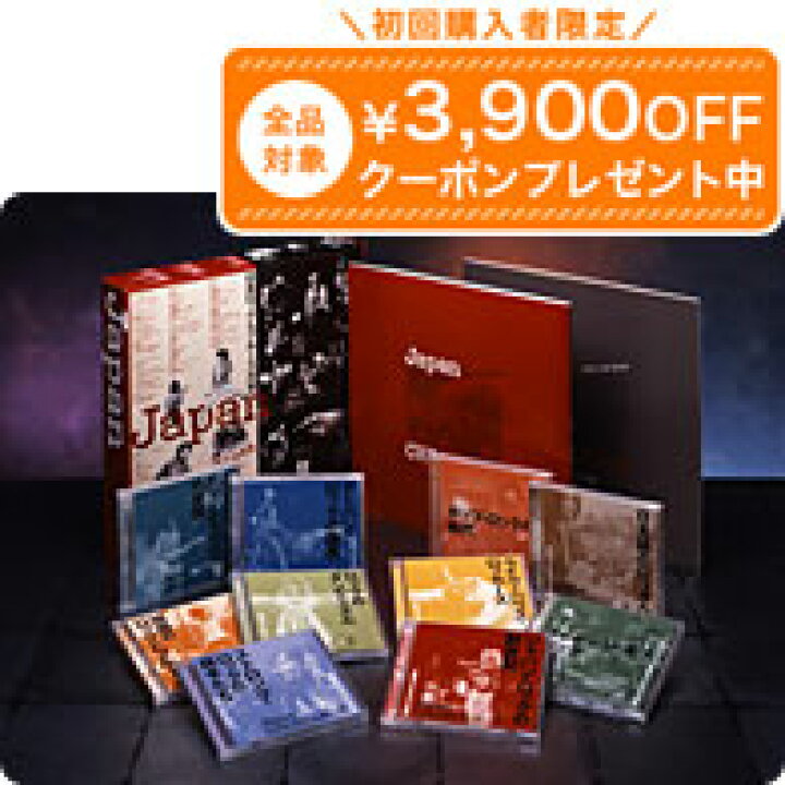 楽天市場】日本ロック&ブルース大全 CD全10巻 ユーキャン通販 