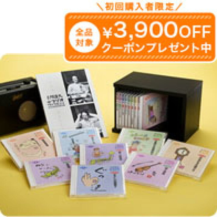 楽天市場】さだまさしラジオ・ヴァラエティ CD全16巻 : ユーキャン通販 