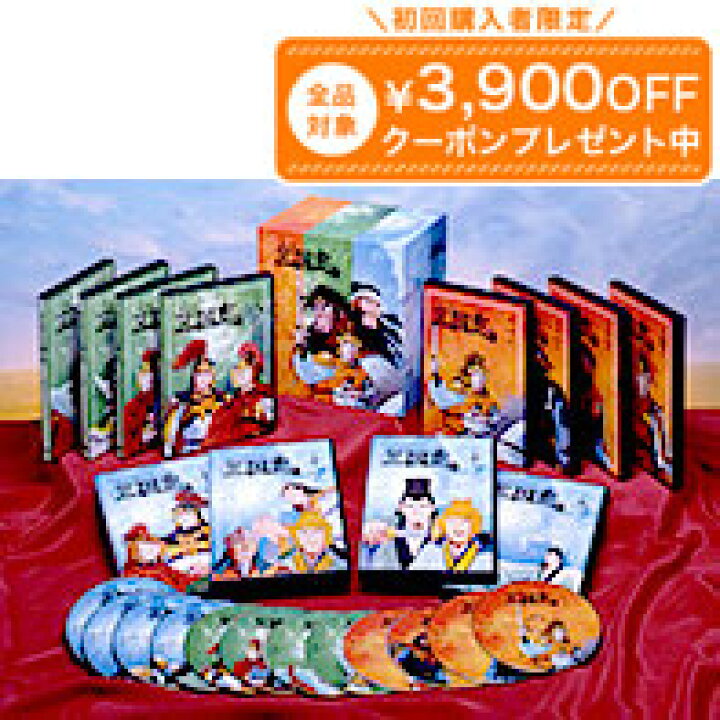 楽天市場】横山光輝 三国志 DVD全12巻 ユーキャン通販 : ユーキャン 