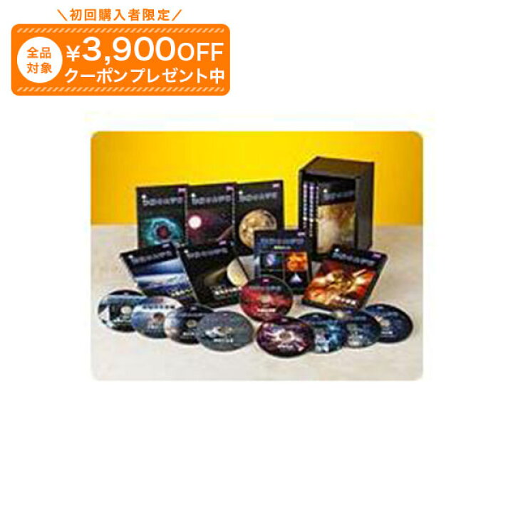 楽天市場】BBC 神秘の大宇宙 DVD全9巻 ユーキャン通販 : ユーキャン 