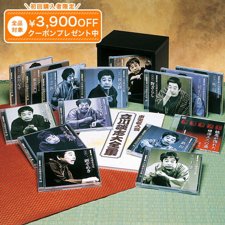 楽天市場】東宝名人会 立川談志大全集 CD全14巻+特典DVD ユーキャン 