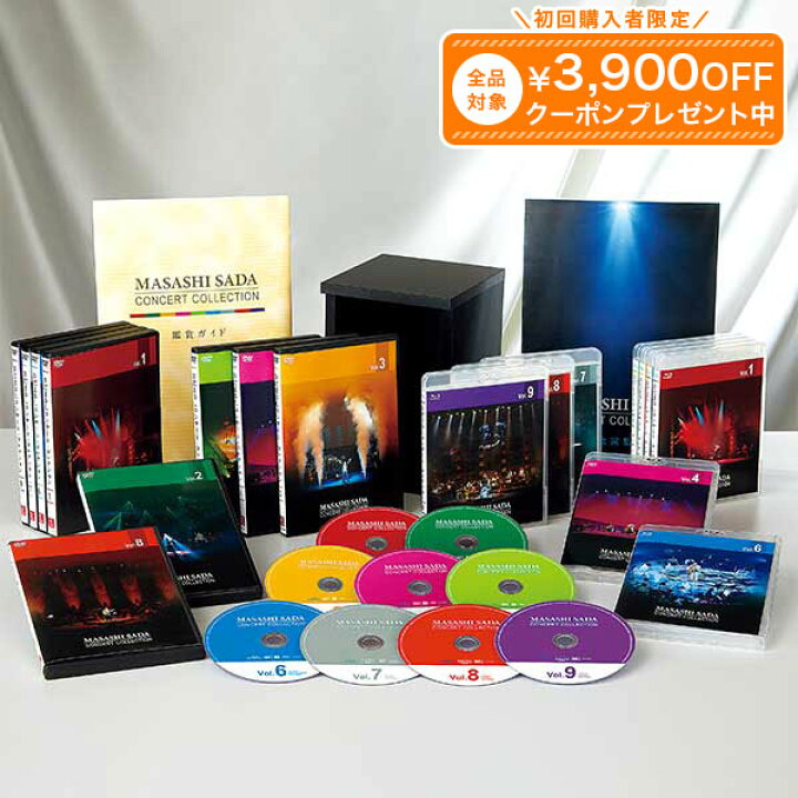 楽天市場】さだまさし コンサート・コレクション 2002-2023 DVD全9巻 