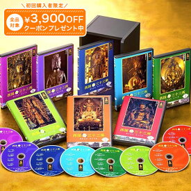 西国三十三所 観音巡礼 祈りの旅 DVD全8巻 ユーキャン通販
