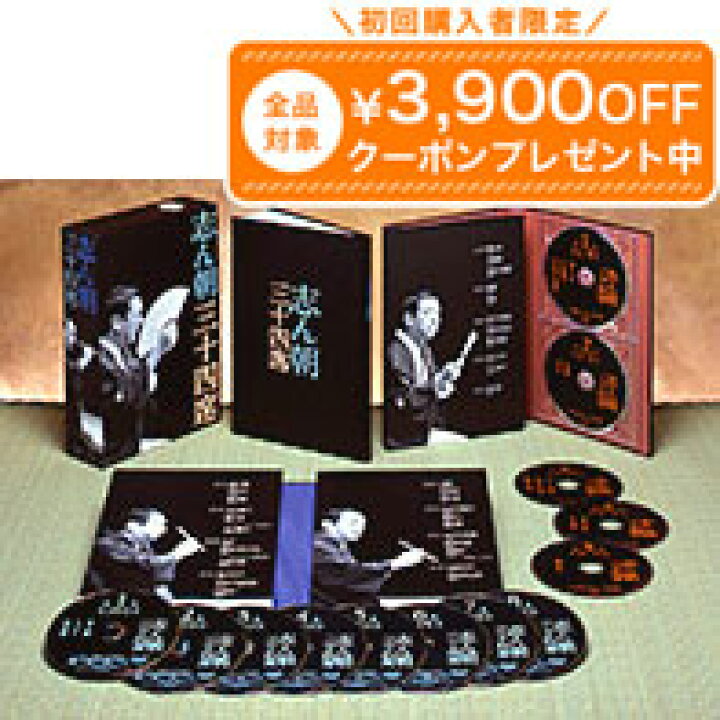 楽天市場】志ん朝三十四席 DVD全8巻+CD全5巻 ユーキャン通販 