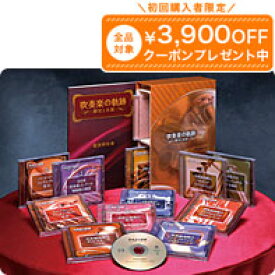 吹奏楽の軌跡／歴史と名演 CD全11巻＋特典盤 ユーキャン通販