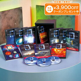 コズミック フロント 宇宙最前線 DVD全10巻　ユーキャン通販