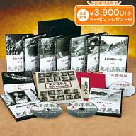 太平洋戦争 DVD全10巻 太平洋戦争DVD ユーキャン通販 ユーキャン 通販