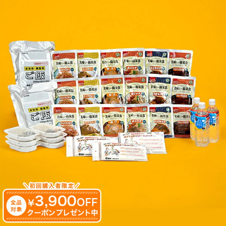 楽天市場】美味しい防災食セット【送料無料】 : ユーキャン通販公式 