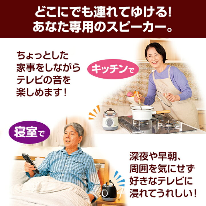楽天市場】テレビーノ ココチモオリジナル テレビ用お手元スピーカー 