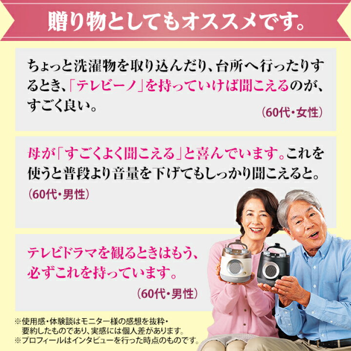 楽天市場】テレビーノ ココチモオリジナル テレビ用お手元スピーカー 