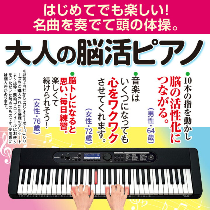 楽天市場】カシオ 楽らくキーボード LK-536 ユーキャンオリジナル 