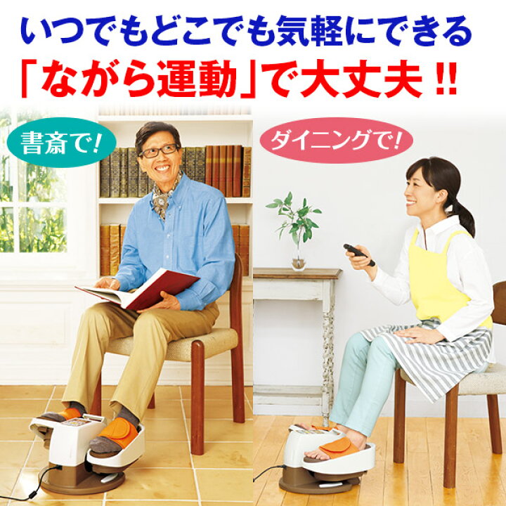 楽天市場】楽ラク歩く 電動式歩行マシン ココチモ プレゼント ギフト 