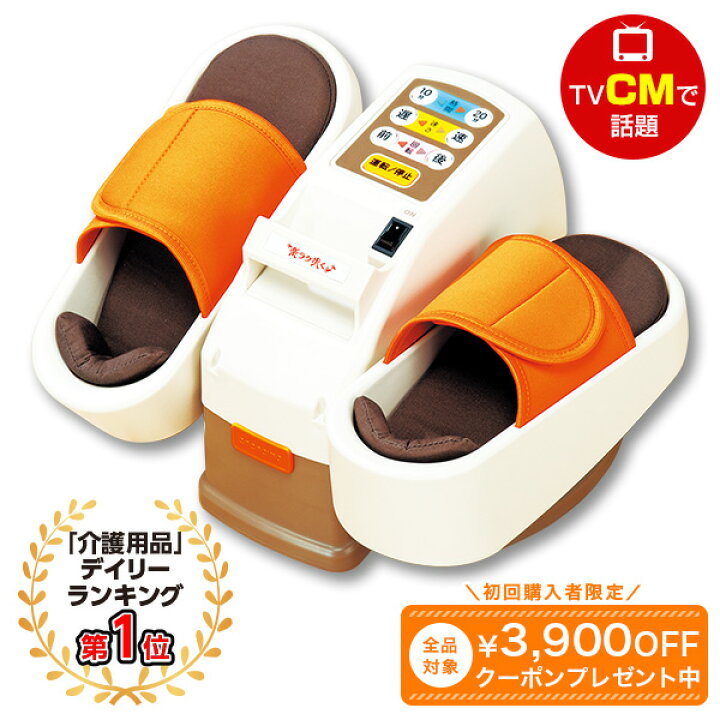 楽天市場】楽ラク歩く 電動式歩行マシン ココチモ プレゼント ギフト 