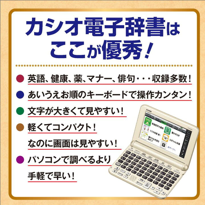 楽天市場】カシオ電子辞書 当社オリジナル XD-SG6870 エクスワード  
