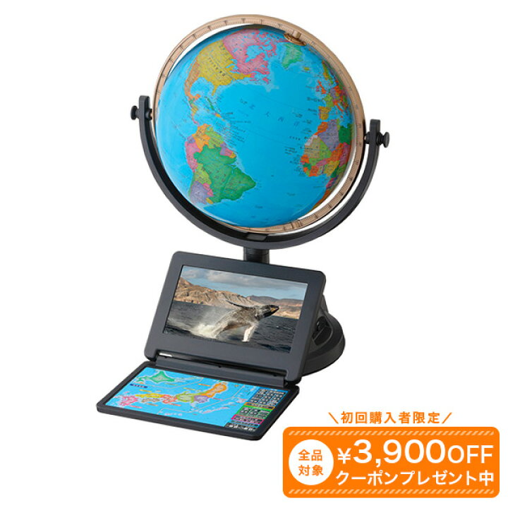 楽天市場】しゃべる地球儀プレミアムビジョン ユーキャン 在庫あり  