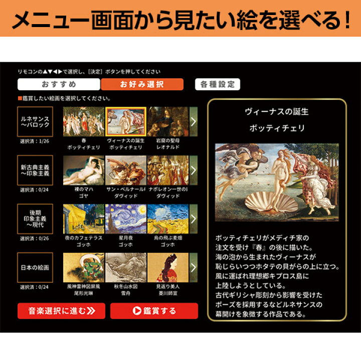 楽天市場】デジタルミュージアム 世界の名画100 ココチモオリジナル 