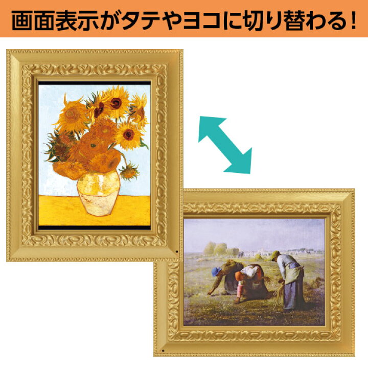 楽天市場】デジタルミュージアム 世界の名画100 ココチモオリジナル 