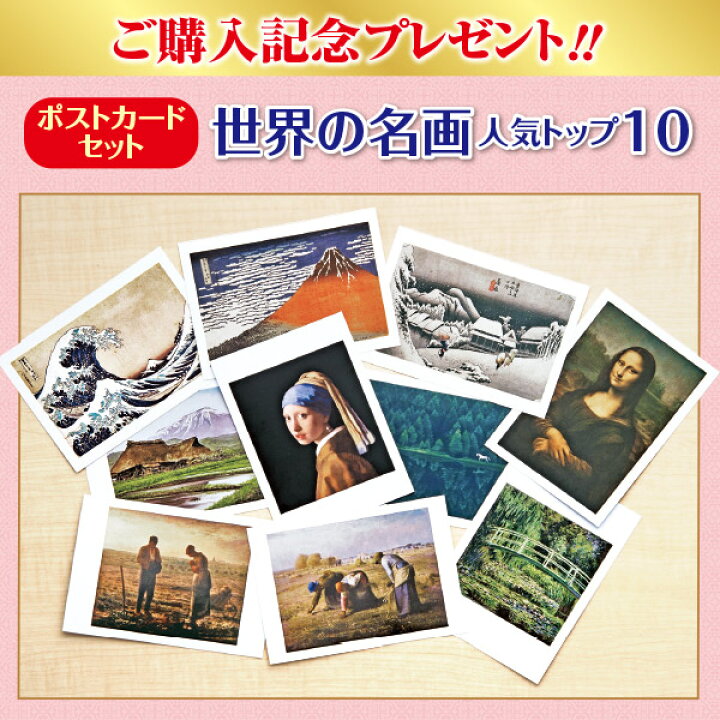 楽天市場】デジタルミュージアム 世界の名画100 ココチモオリジナル 