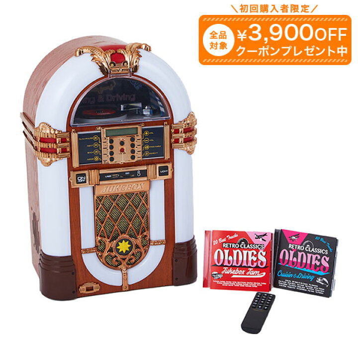 楽天市場】ジュークボックス型CDプレーヤー ユーキャン通販 ユーキャン 