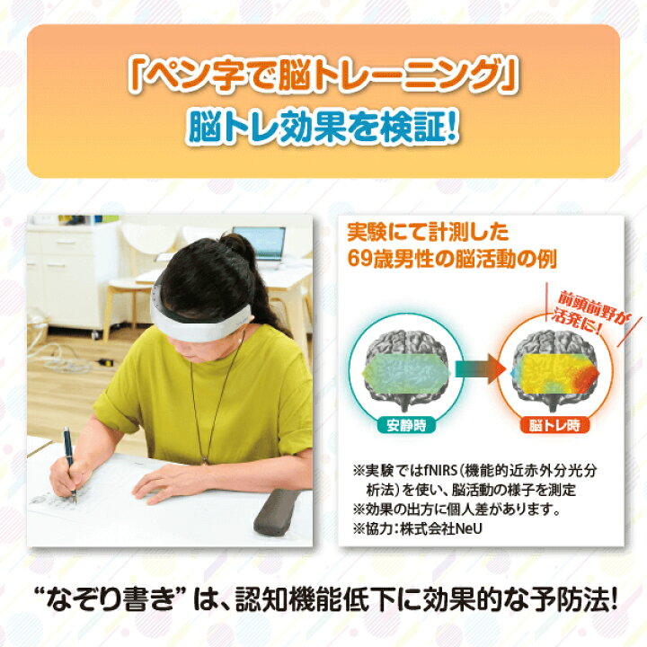 楽天市場】ペン字で脳トレーニング なぞり書き 脳トレ スクラッチ 