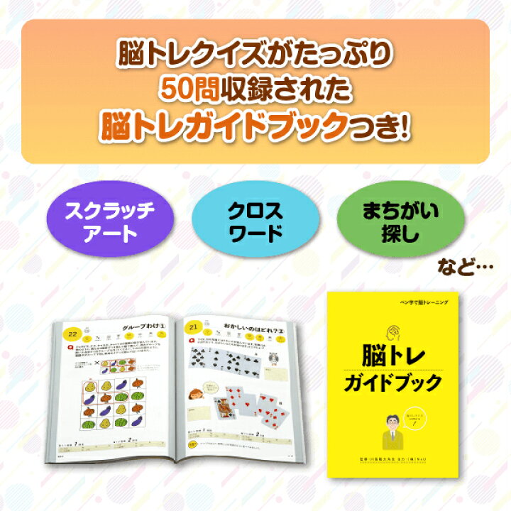 楽天市場】ペン字で脳トレーニング なぞり書き 脳トレ スクラッチ 