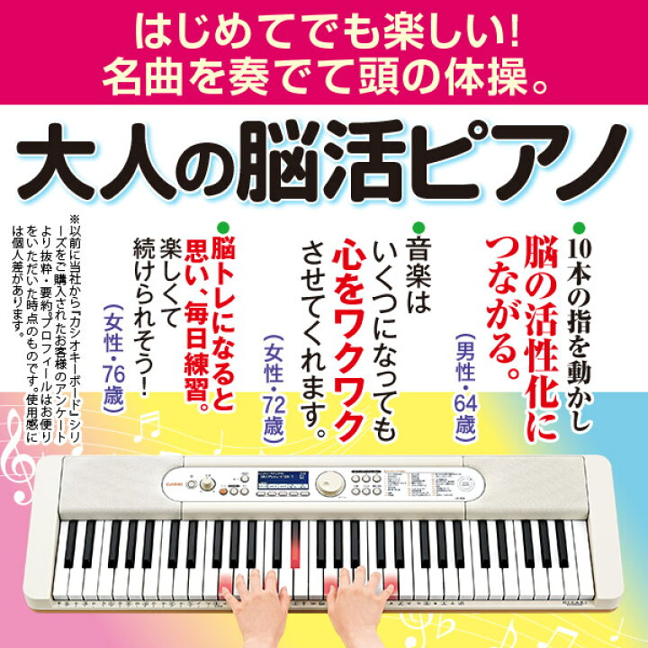 楽天市場】カシオ 楽らくキーボード LK-526 ココチモオリジナル CASIO 