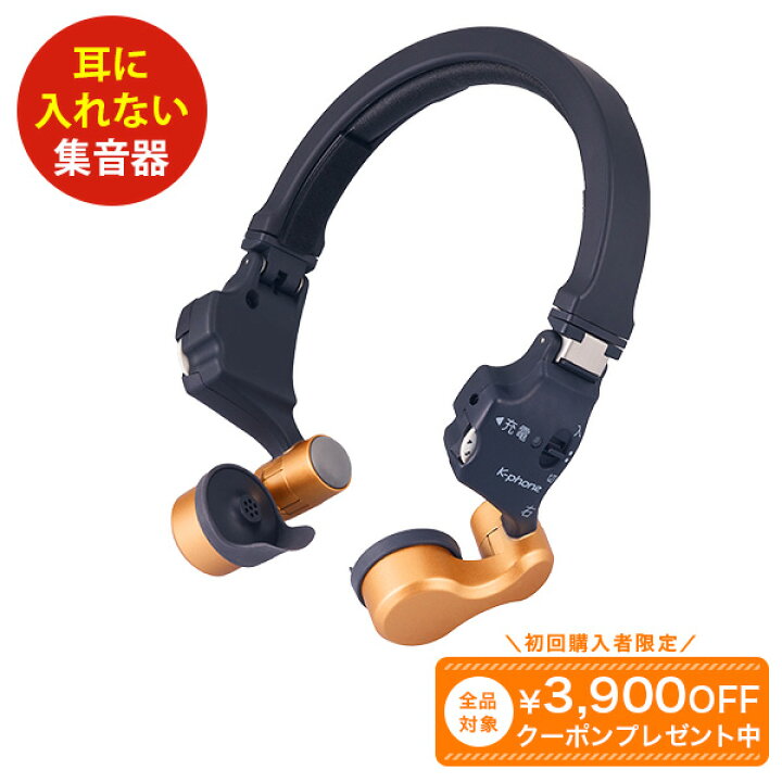 楽天市場】きこえるホン ココチモ 耳に入れない集音器 耳を  