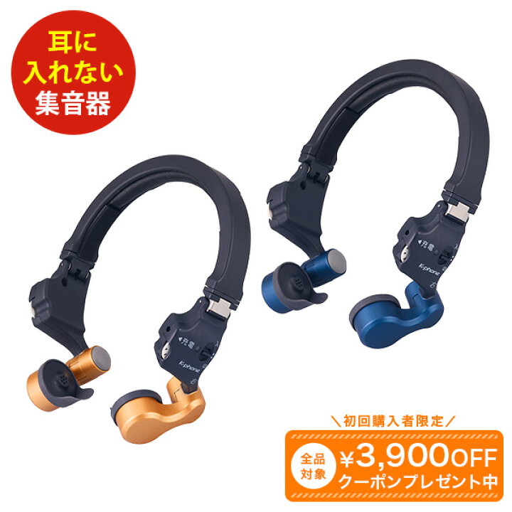 楽天市場】きこえるホン 耳に入れない集音器 耳をふさがない 装着 