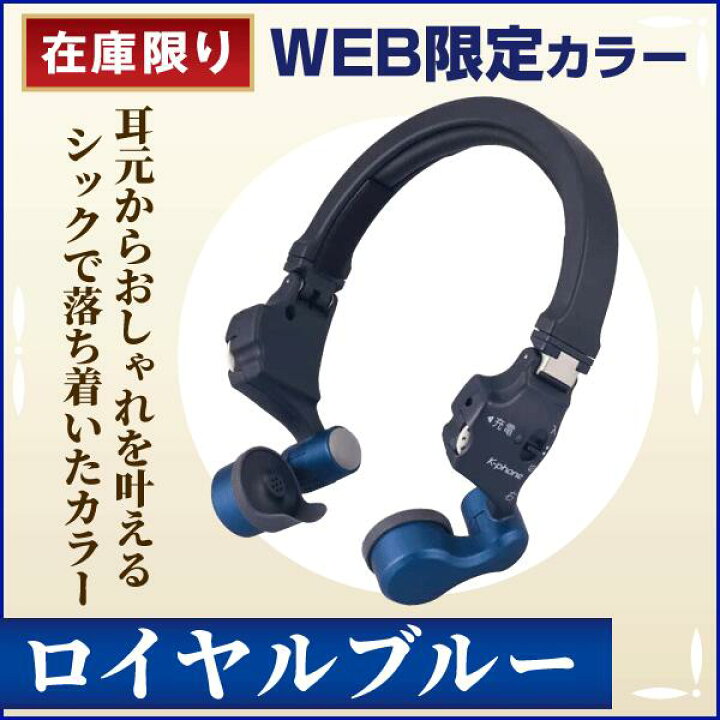 楽天市場】きこえるホン 耳に入れない集音器 耳をふさがない 装着  