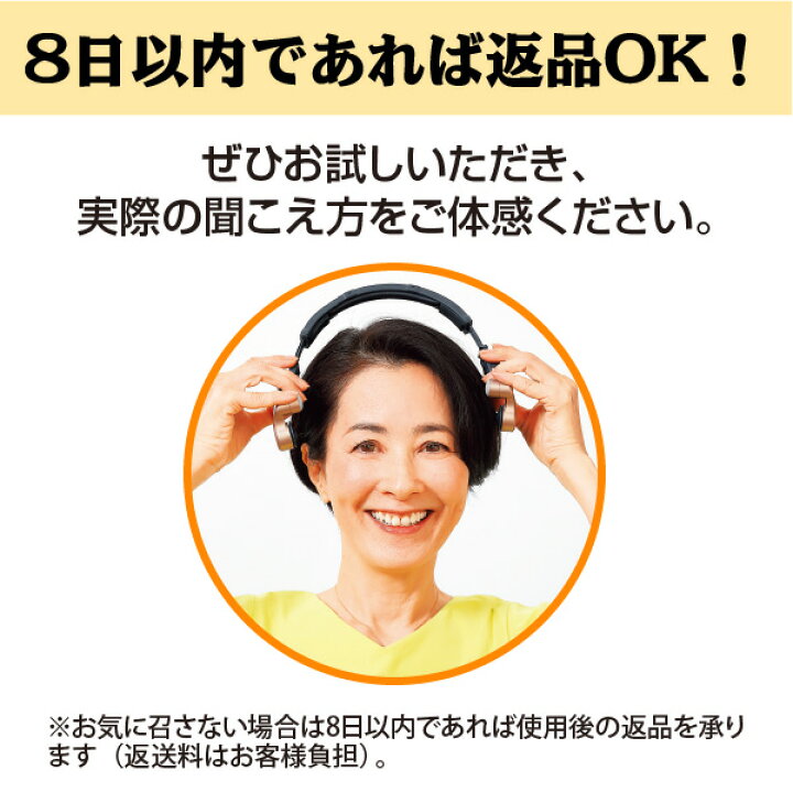 楽天市場】きこえるホン 耳に入れない集音器 耳をふさがない 装着  