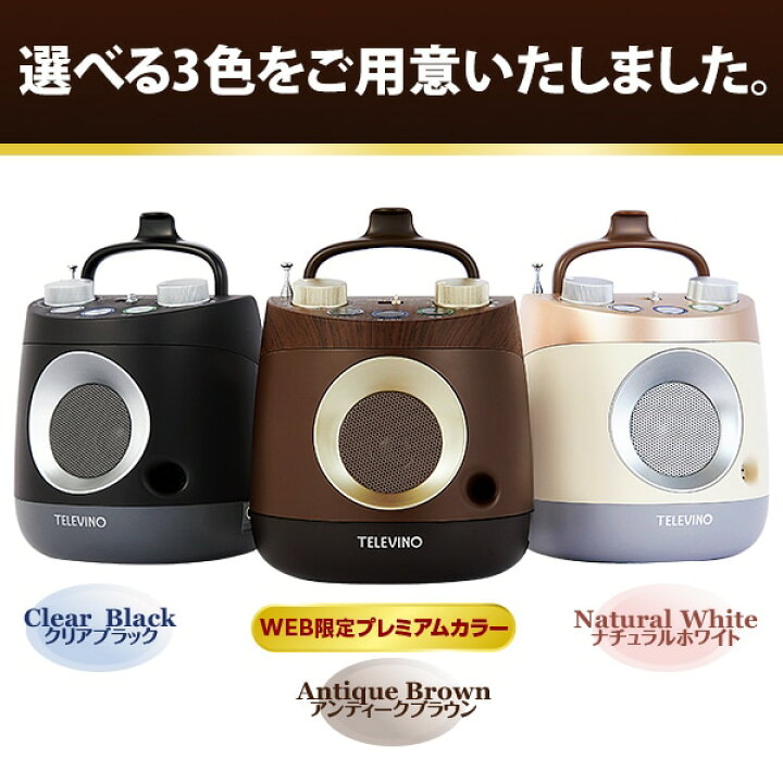 楽天市場】テレビーノ ココチモオリジナル テレビ用お手元スピーカー  