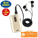 みみ楽 ビクター×当社モデル 8日間試聴無料 集音器 EH-A580 ポケット型 ビクター victor テレビ イヤホン 贈り物 母…