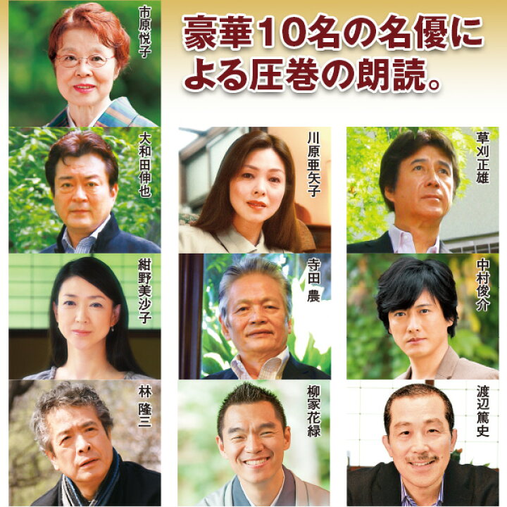 楽天市場】聞いて楽しむ日本の名作 どこでもお話プレーヤー（R） CM 